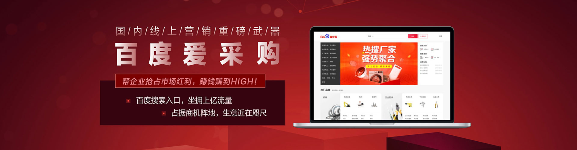 北流百度开户高返点