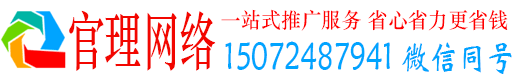 北流官理信息流推广